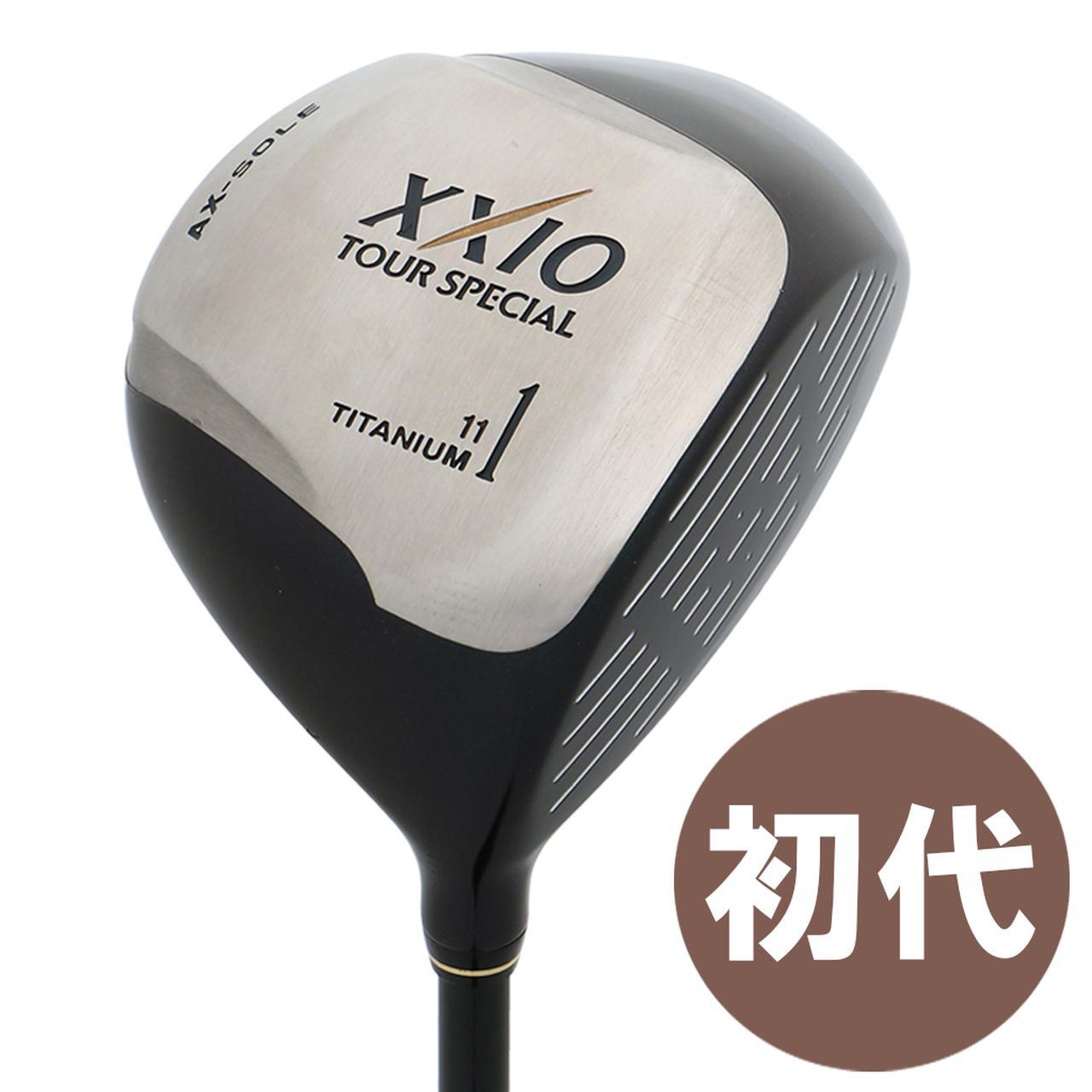 ドライバー分析】20年目のゼクシオ、11代目はイレブンとエックスの