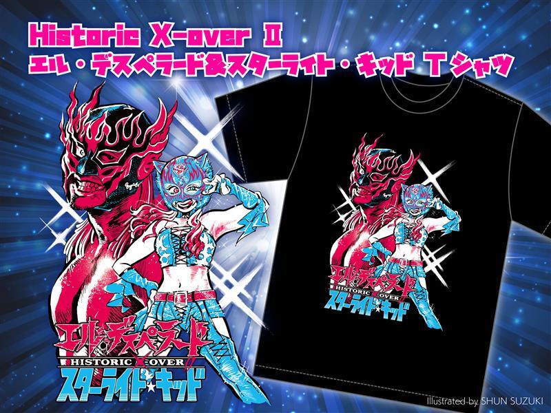 Historic X-over II エル・デスペラード＆スターライト・キッド T