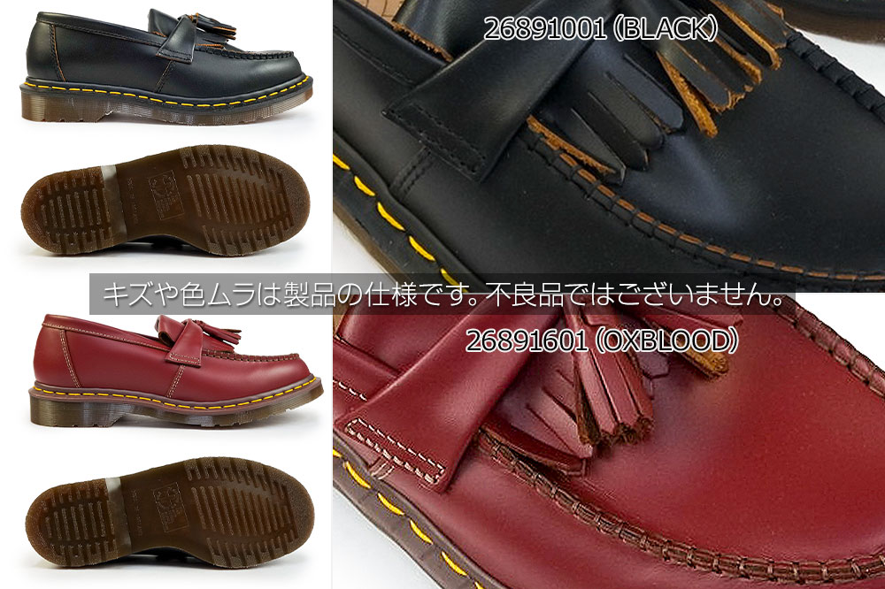 ドクターマーチン エイドリアン タッセル ローファー 本革 メンズ