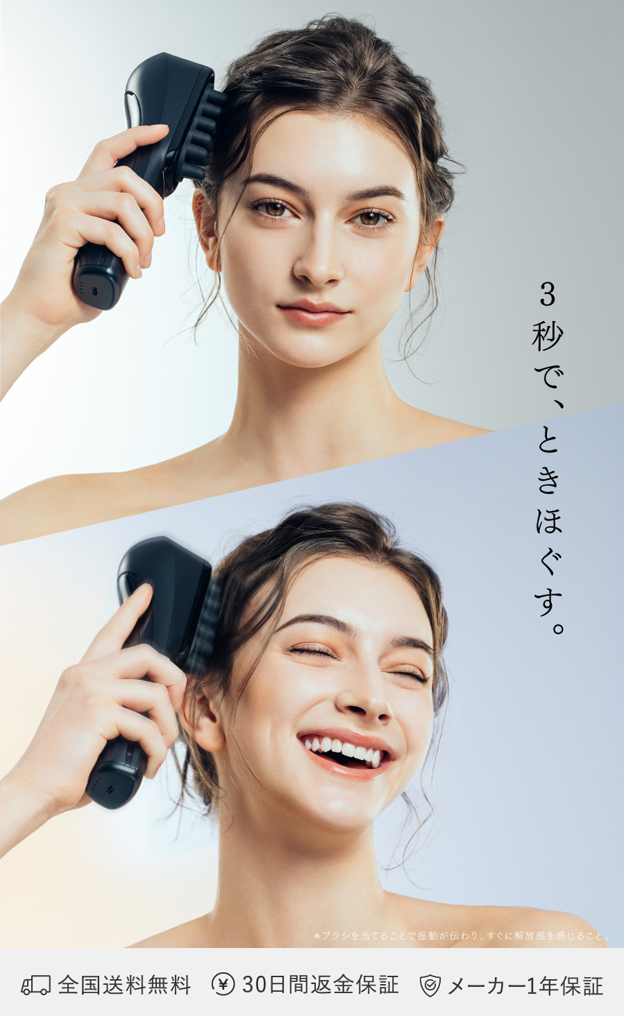 MYTREX VIDO | 横振動モーションブラシ | 「頭皮×筋肉」のWケアで