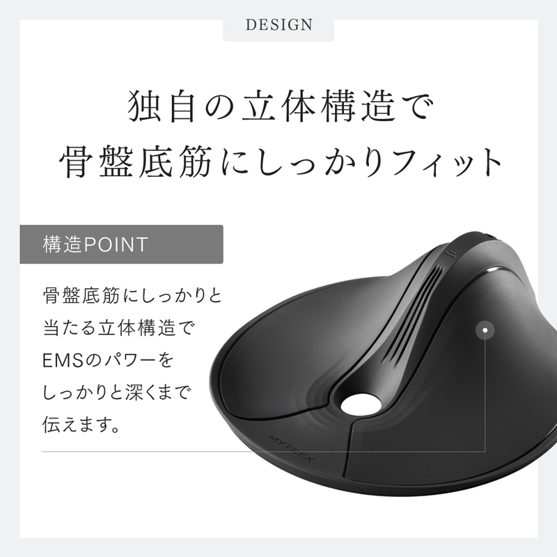 公式】MYTREX AQUA QUTTO｜グッドデザイン賞2025受賞｜今夜はナゾトレ