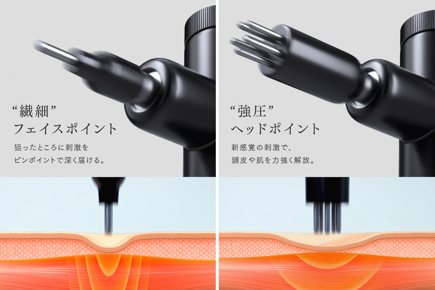 顔・頭皮の集中ケアに特化した新ハンディガン「REBIVE LIFT POINTER