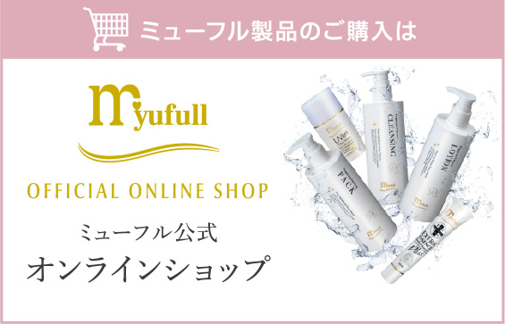 ミューフル UVジェル PN – 【公式】ミューフル ( myufull ) 化粧品