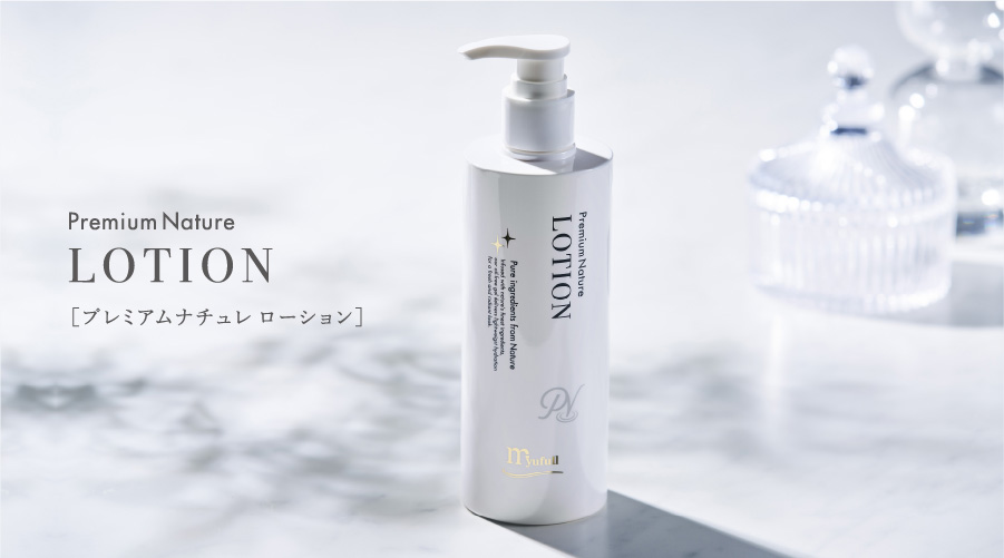 プレミアムナチュレ ローション – 【公式】ミューフル ( myufull ) 化粧品