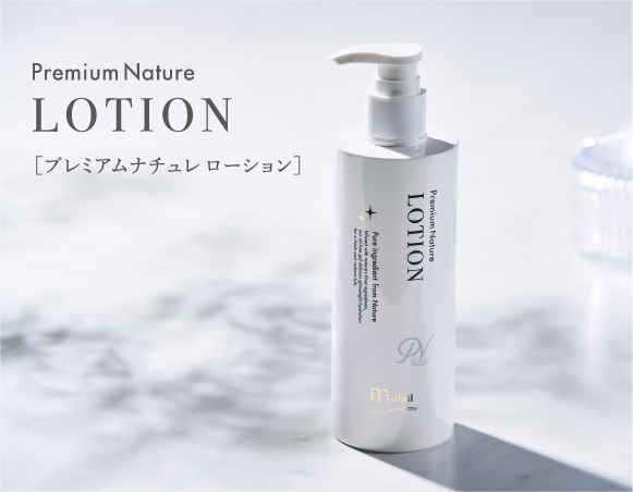 プレミアムナチュレ ローション – 【公式】ミューフル ( myufull ) 化粧品