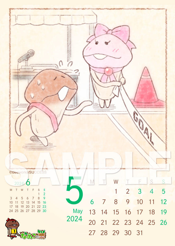 2024年5月ローソンプリント30日(火)より発売開始！｜なめこぱらだいす