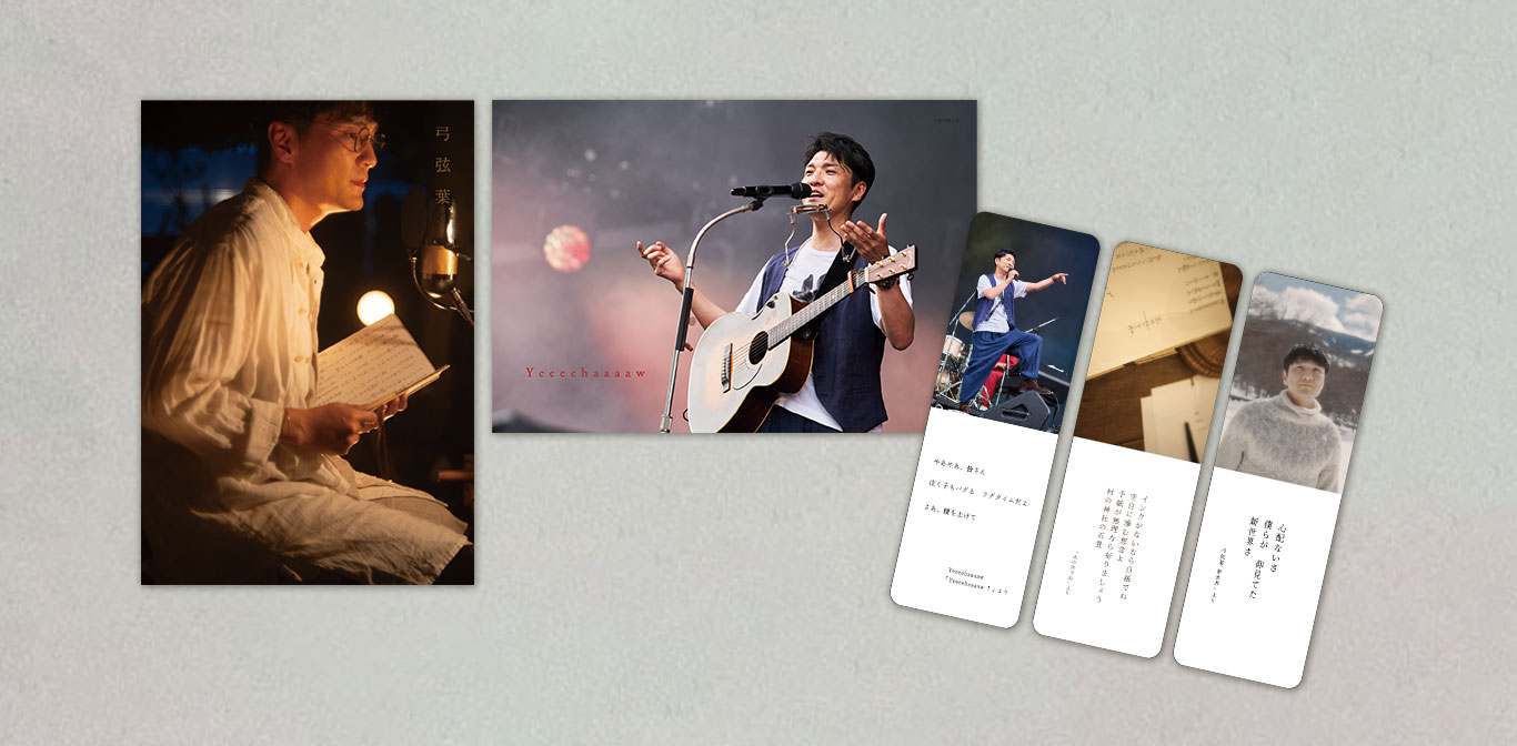 album | 森山直太朗 Two jobs tour 2025～26 『あの世でね』 ～「弓弦