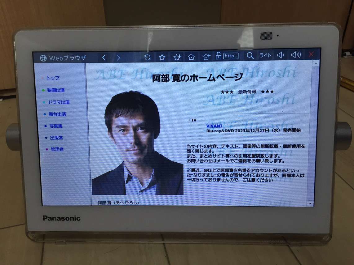 550円のプライベートビエラ（TV）を買ってみた | kill-time DX