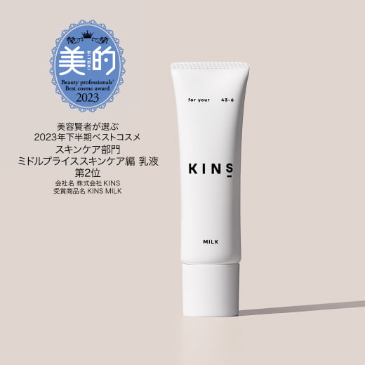 ミルク（Milk）｜KINS｜キンズ公式オンラインショップ