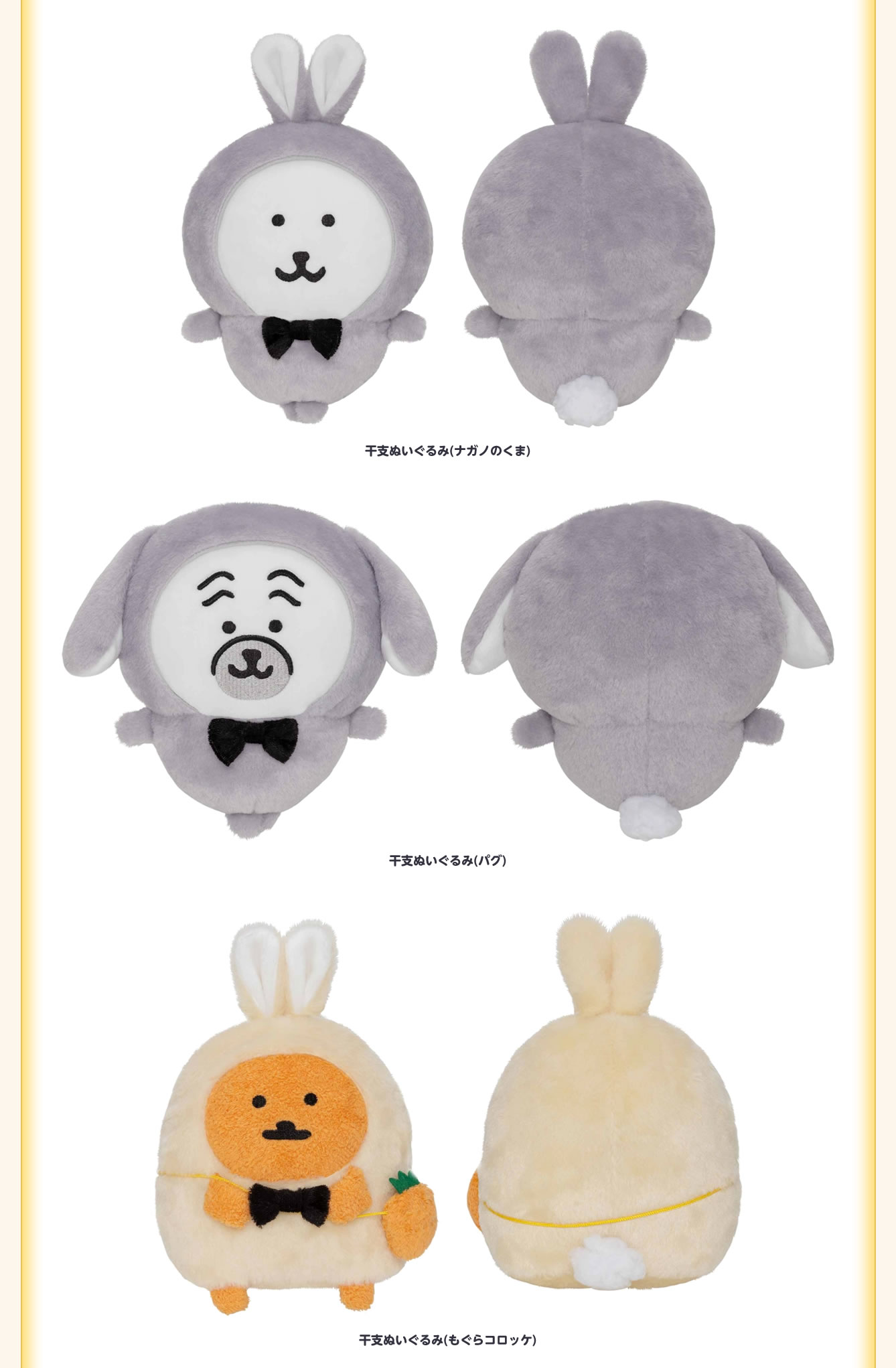 ナガノマーケット ハッピーバッグ2023