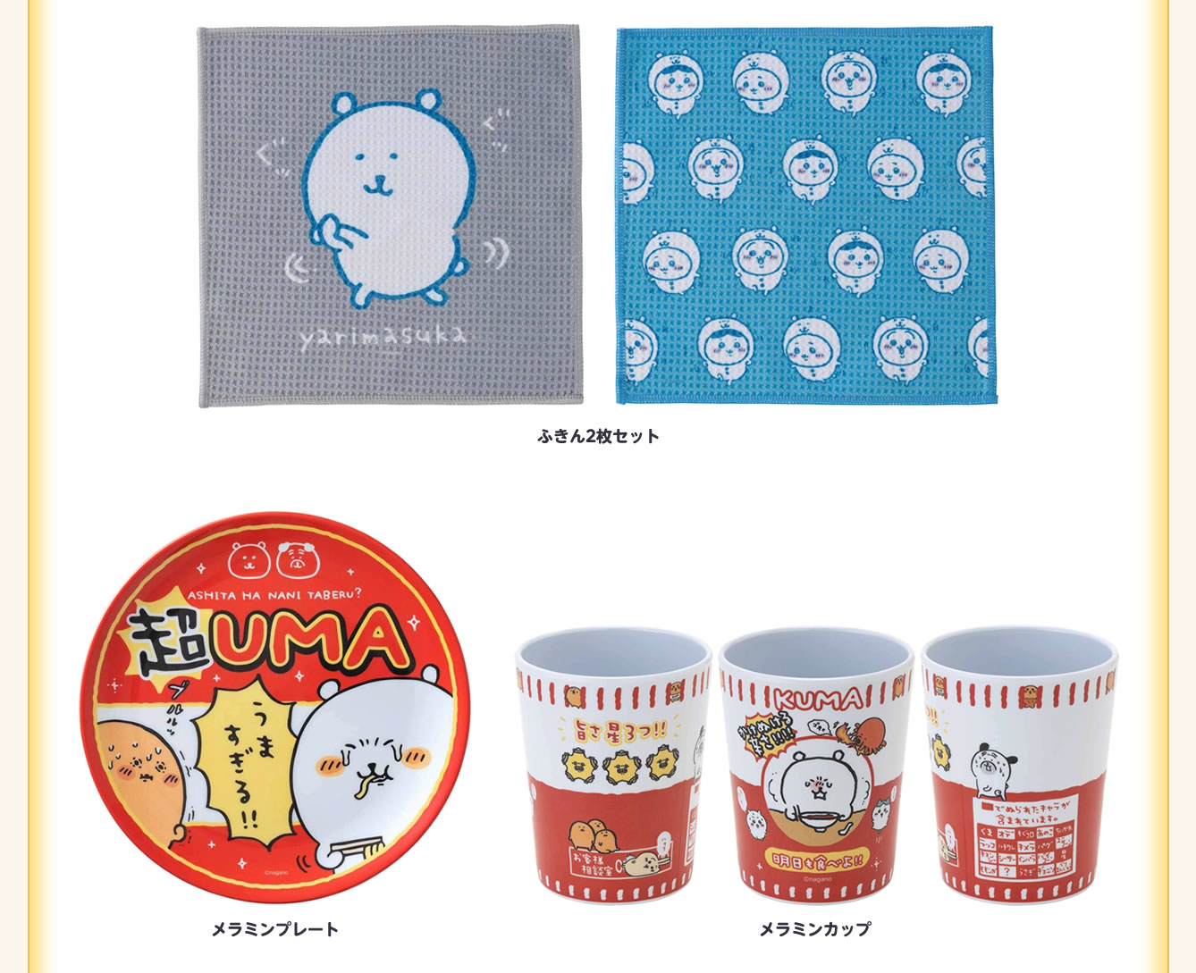 ナガノマーケット ハッピーバッグ2023