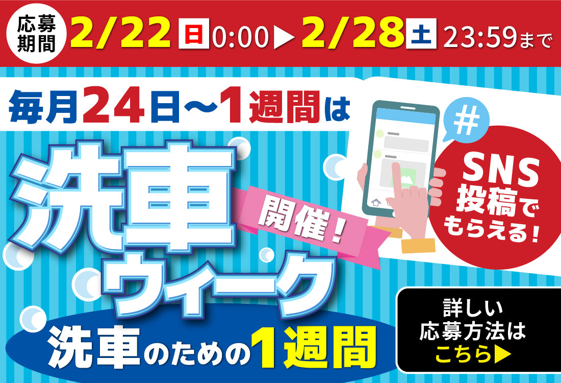 ながら洗車 公式オンラインショップ