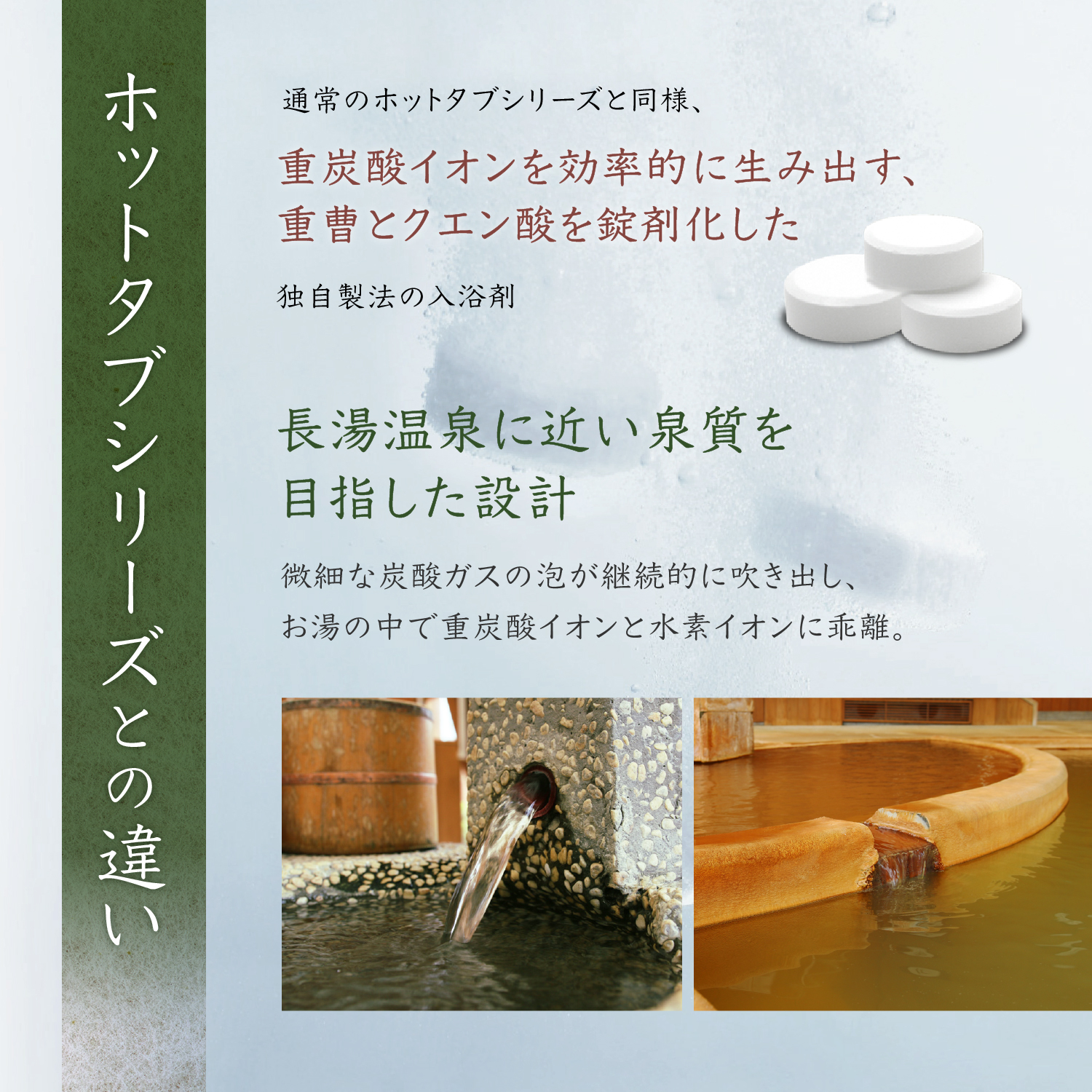 薬用 長湯ホットタブClassic 10錠 (医薬部外品) ｜ 長湯ホットタブ