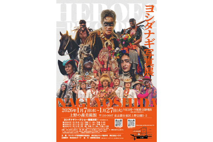 東京】ヨシダナギ写真展 「HEROES-RELOADED-」 | Nagi Yoshida