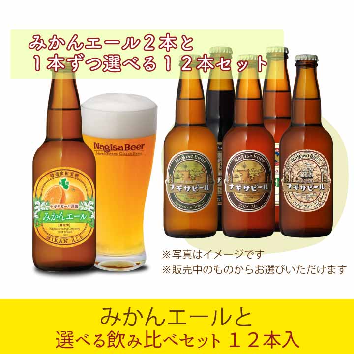 南紀白浜のクラフトビール「IPA（インディアペールエール）」のご紹介