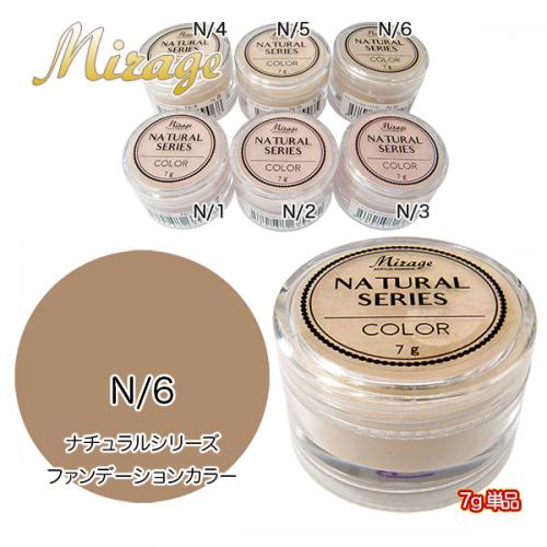 ミラージュ カラーパウダー N/6 7g / nail mius web store
