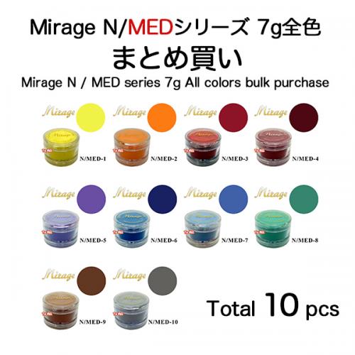 ミラージュ カラーパウダー N/MEDシリーズ 7g 全色まとめ買い10個