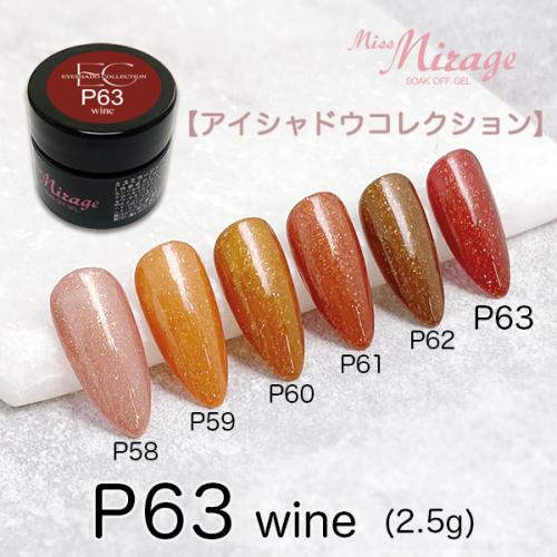 MissMirage アイシャドウコレクショ P63 2.5g / nail mius web store