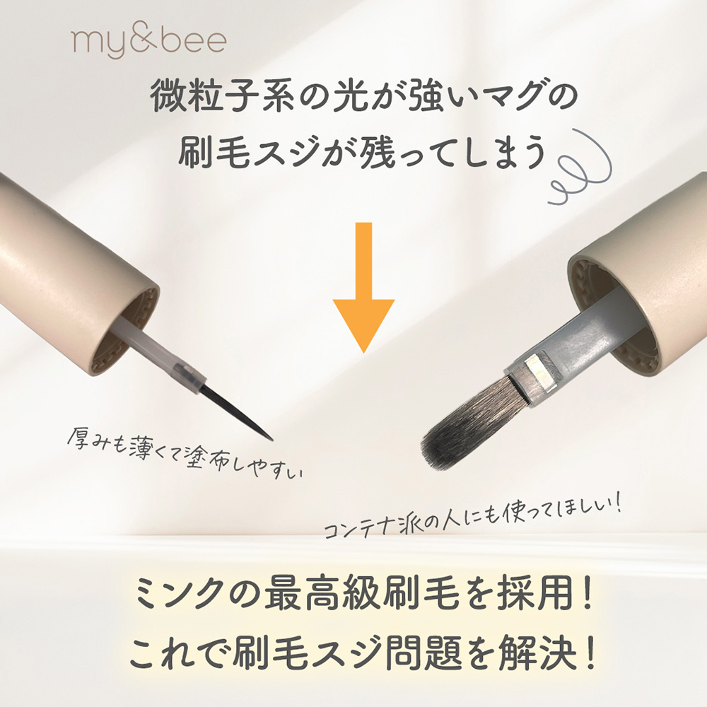 my&bee マイビー とろとろフラッシュマグ セット 12色 TR12-S12 / NES