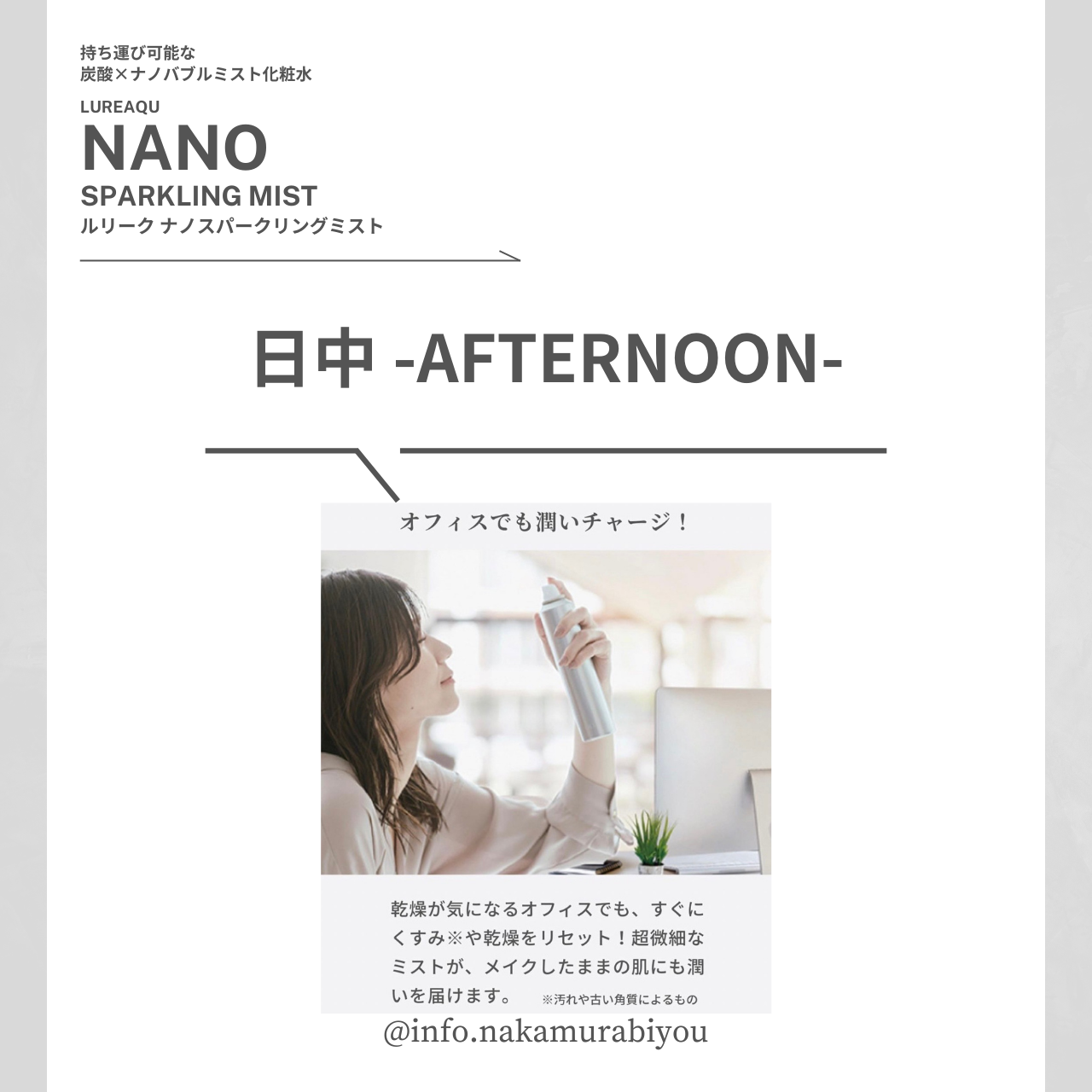 持ち運びが可能な炭酸×ナノバブルミスト 『ルリークナノスパークリング