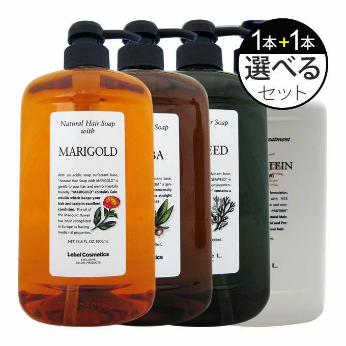 ルベル ナチュラルヘアソープ & トリートメント 1600mL (詰替) 選べる2