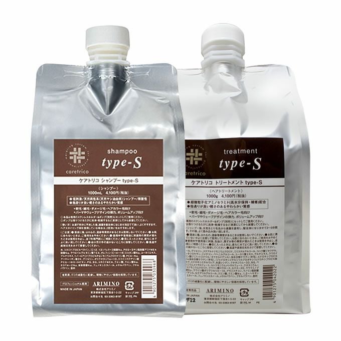 アリミノ ケアトリコ type-S シャンプー + トリートメント 各1000mL
