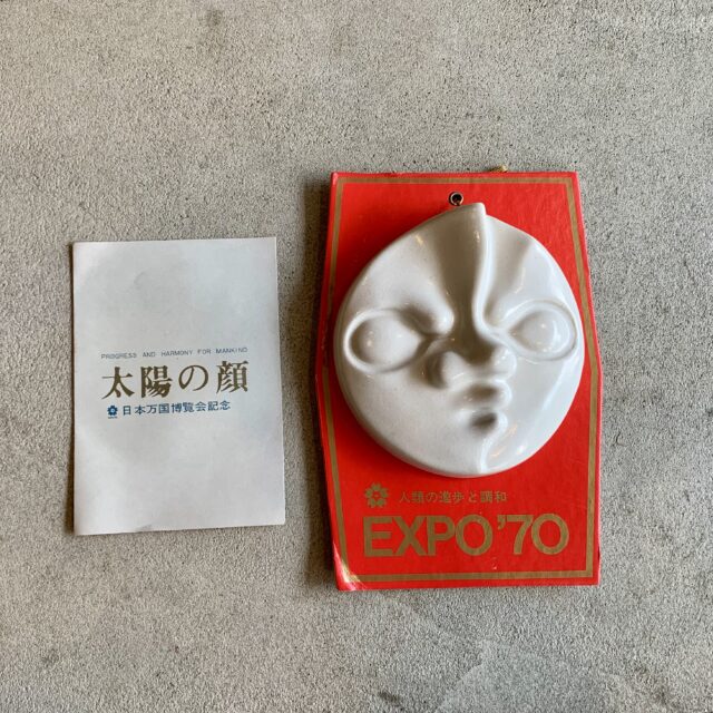 EXPO'70 信楽焼 太陽の顔 | NALU