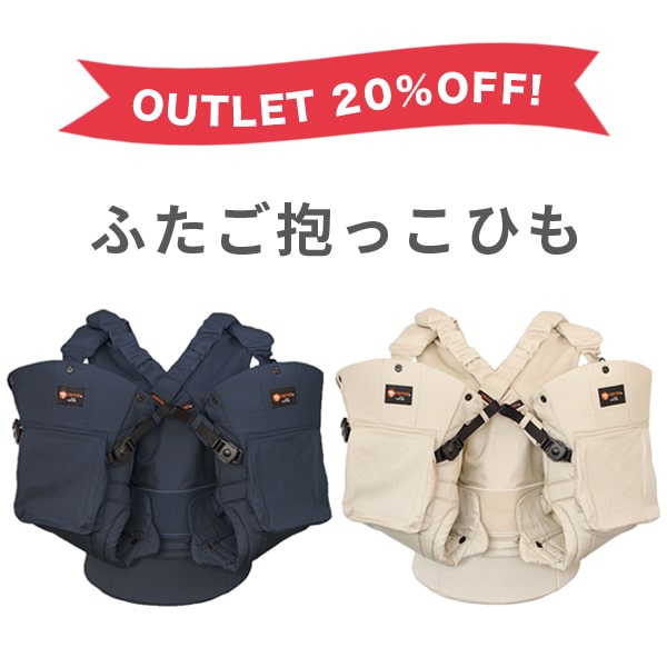 ふたご抱っこひも ベビーキャリー｜napnap公式ショップ