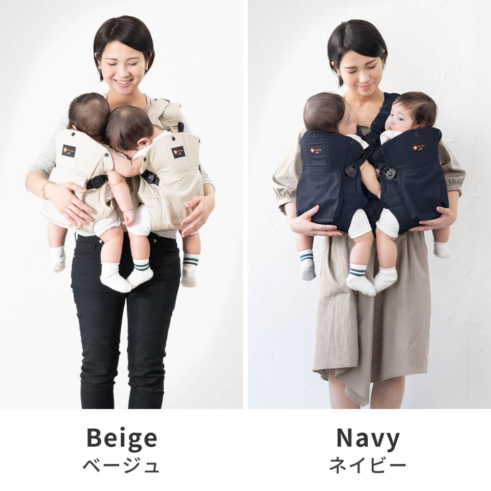 キッズデザイン賞・子育て支援大賞 受賞】抱っこひも ふたご（双子