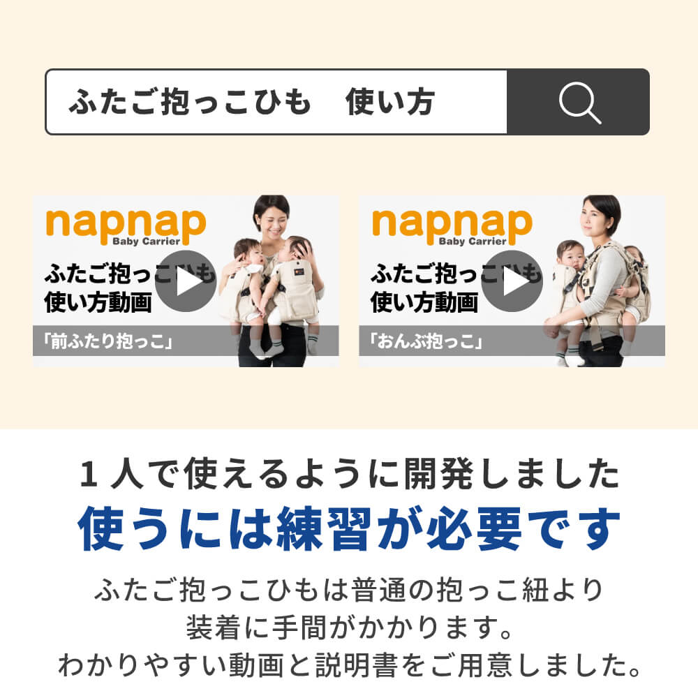 キッズデザイン賞・子育て支援大賞 受賞】抱っこひも ふたご（双子