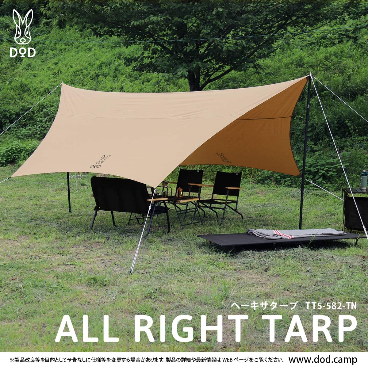 DOD】ALL RIGHT TARP（ヘキサタープ）ってどうなの？焚き火に強い