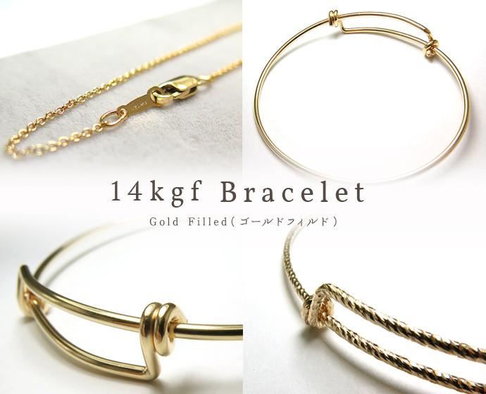 ブレス14KGFブレスレットゴールドフィルド卸通信販売店