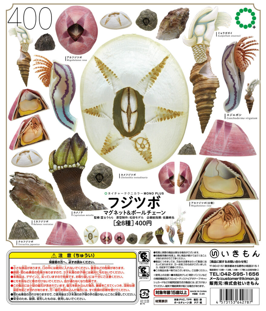 新商品のお知らせ】 – ネイチャーテクニカラー公式