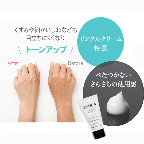 EORA モイストリンクルクリーム | ナチュラルショップ株式会社