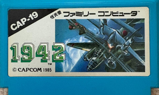 1942 （ファミコン）- 懐ゲードットコム