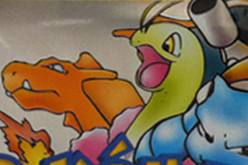 商品情報 | 第1弾 基本拡張パック | ポケモンカードe | なぞのばしょ