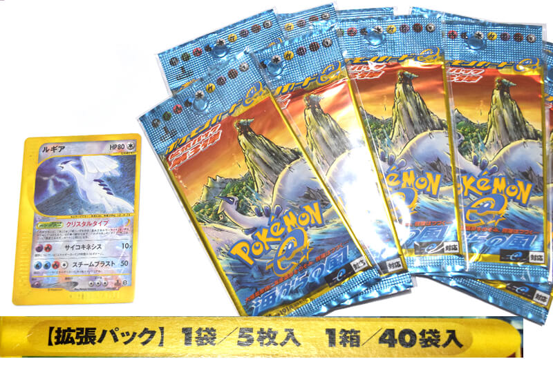 希少】未開封パック ポケモンカードe 拡張パック第3弾 海からの風 未