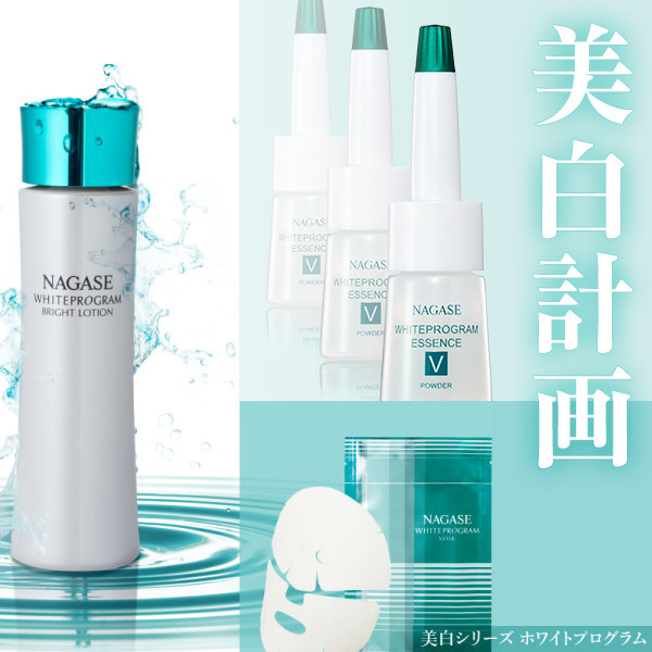 GPS ナガセ化粧品乳液2本【新品】 GPS ナガセ化粧品乳液2本【新品