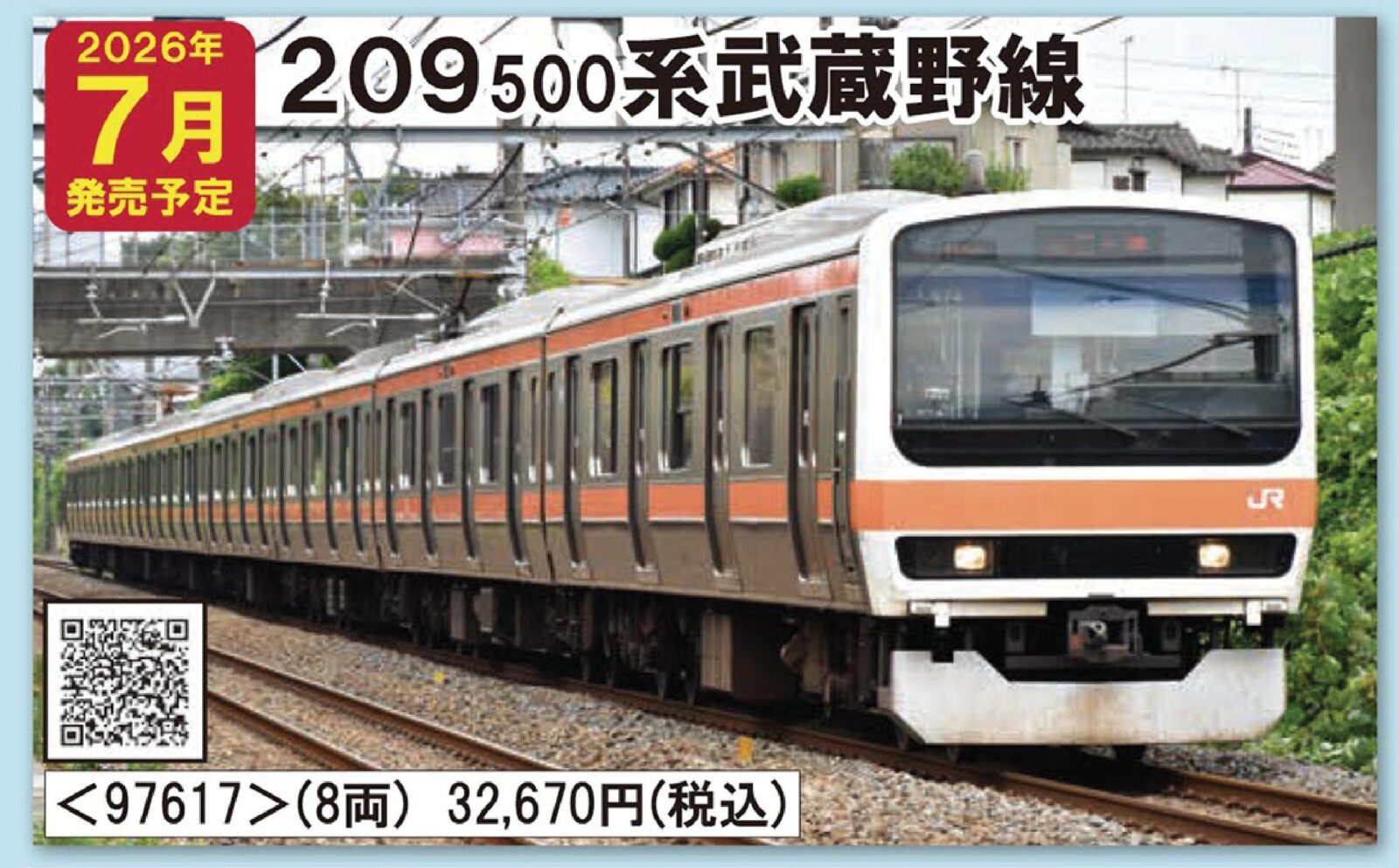 JR 209 500系通勤電車(武蔵野線)セット 2026年7月発売予定 品番：97617