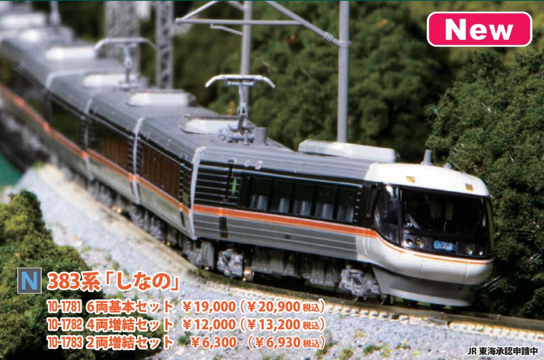 k*5様 KATO 10-1781 383系しなの6両基本セットプラス2両増結セ KATO 10