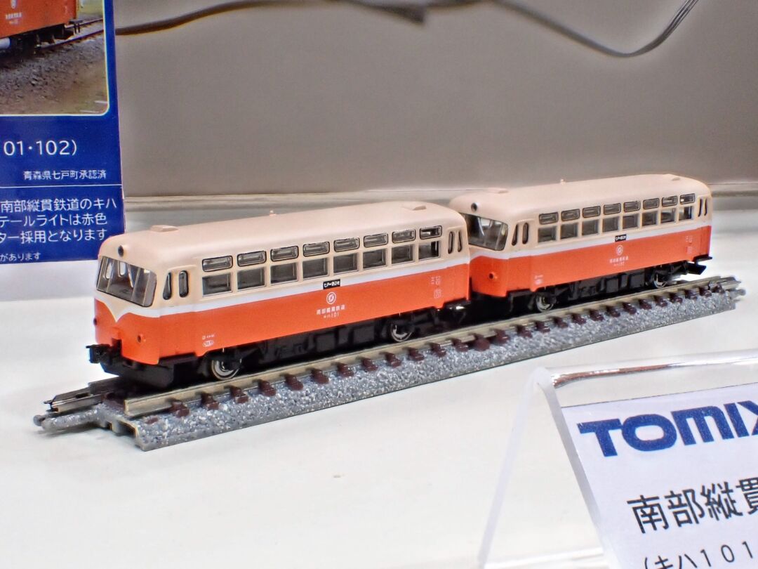 TOMIX 南部縦貫鉄道 キハ10形(キハ101・102)レールバスセット 品番