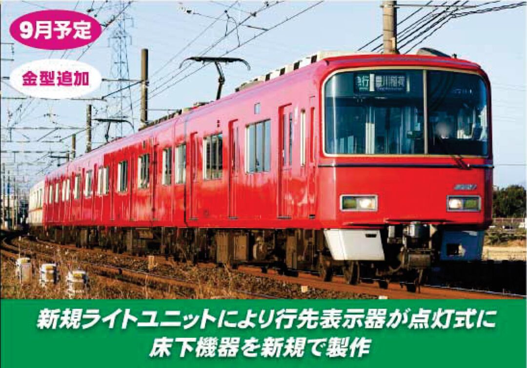 GM 名鉄3700系（2次車）増結4両編成セット（動力無し） 品番：31908