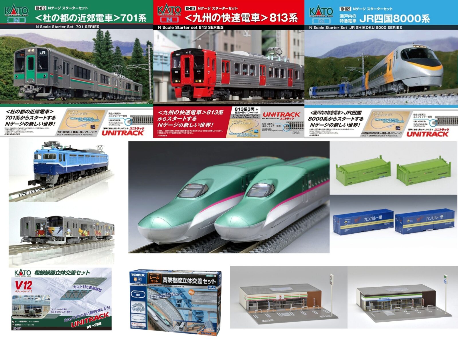 週刊鉄道模型】今週の発売予定品 11月10日(月)～11月16日(日) 2025年11