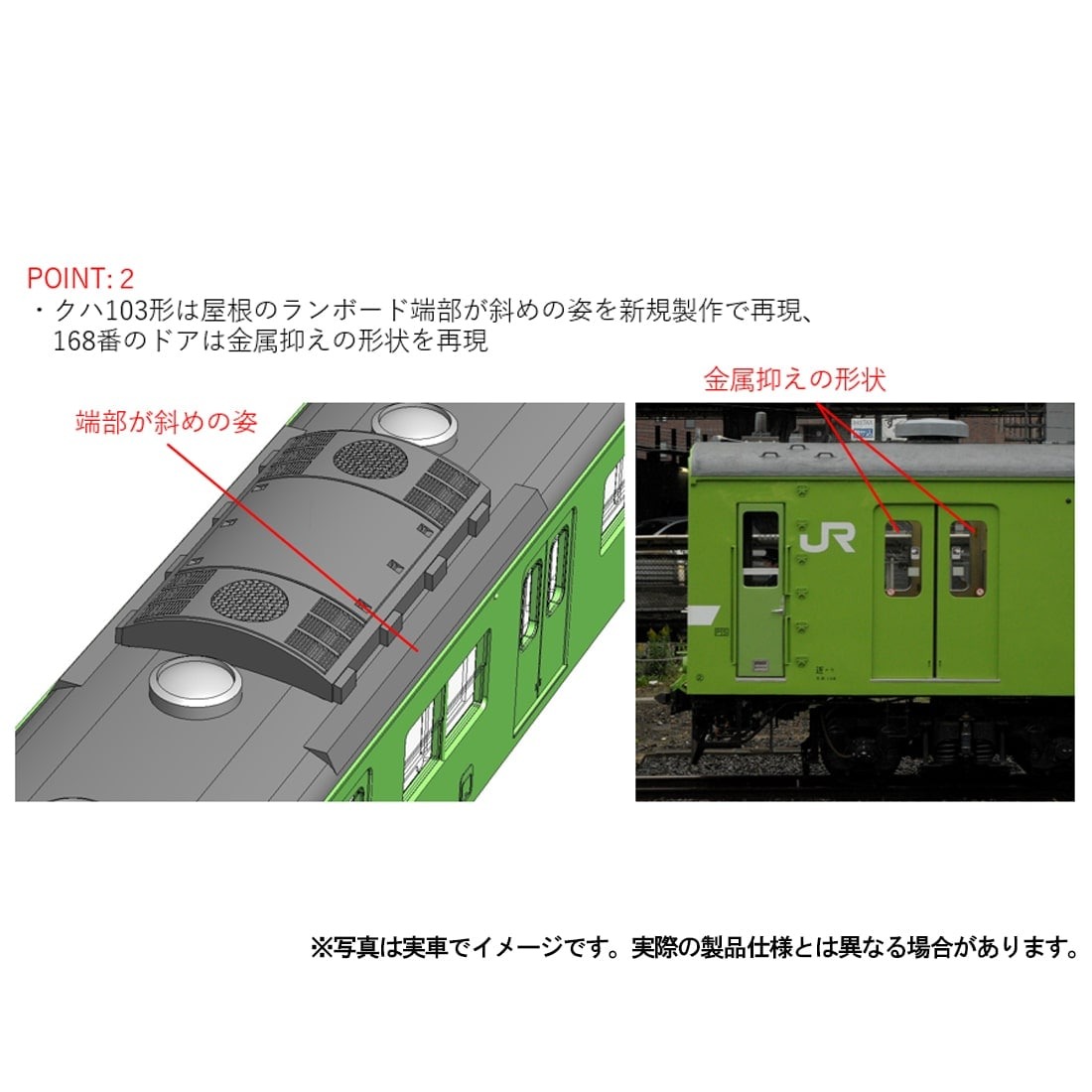 JR 103系通勤電車（奈良線・NS401編成)セット テックステーション限定