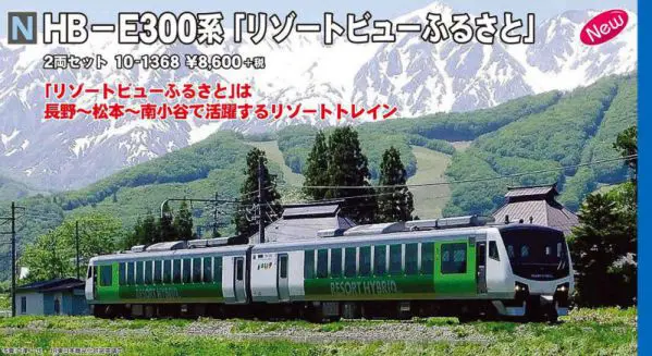 KATO 10-1407 24系25形 寝台特急 はやぶさ 増結 7両セット | NGaugeJP