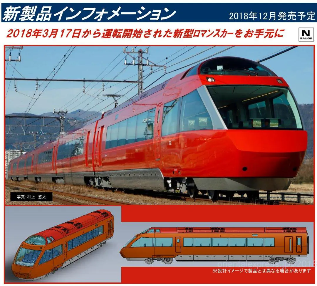 KATO京都駅店限定 C62 25 宮原機関区 お召先導機 特製品 5月下旬発売