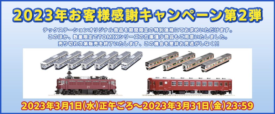 E233系中央線 グリーン車 2両セット 特別企画品 品番：10-2080 鉄道