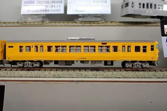 115系3000番代+3500番代 濃黄色 クーラー交換車 4両セット A0466