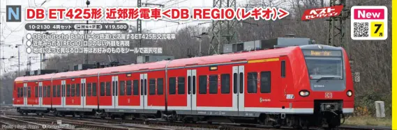 DB ET425形近郊形電車 4両セット 2026年8月発売予定 品番：10-2130