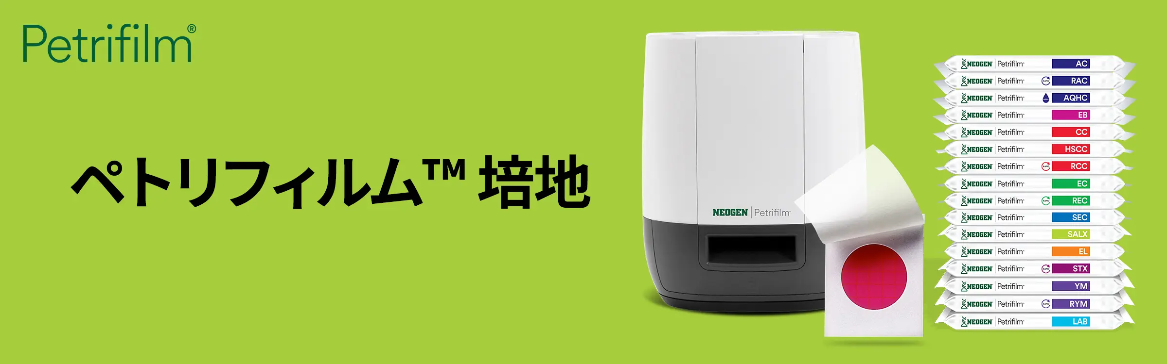 ペトリフィルム™ 生菌数測定用プレート（ACプレート） [6406AC]｜製品